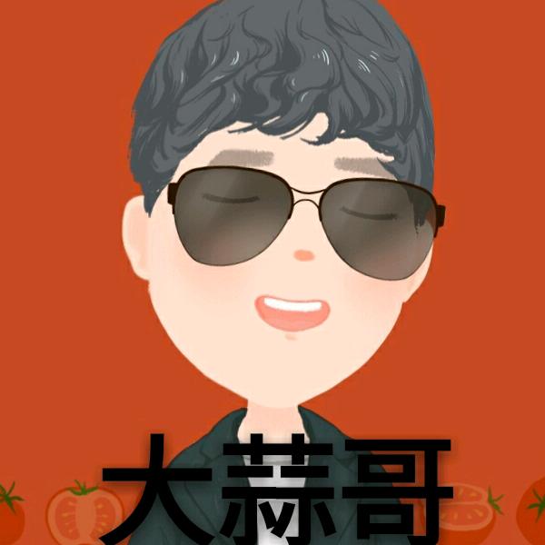大蒜哥