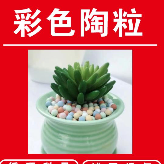 立升陶粒园艺旗舰店