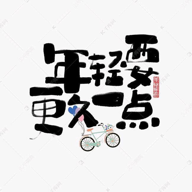 酷酷的小哥哥