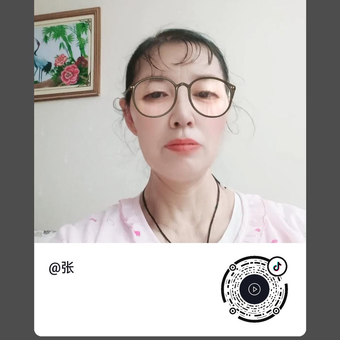 张