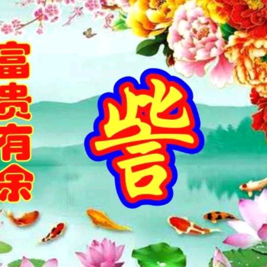 此言~~訾氏(皖砀)