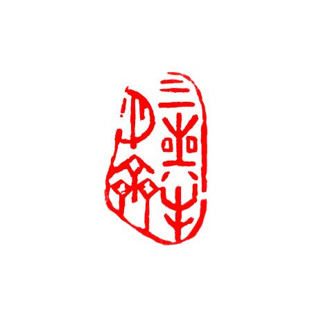 三星半月手作陶瓷