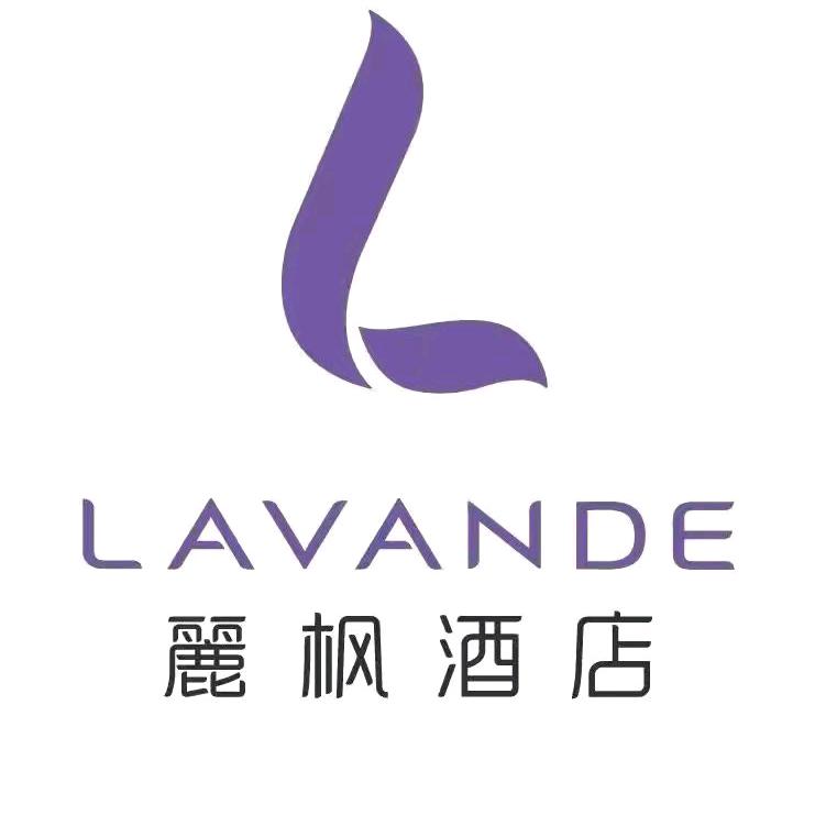 麗枫酒店(鲁山五洲国际商贸城店)