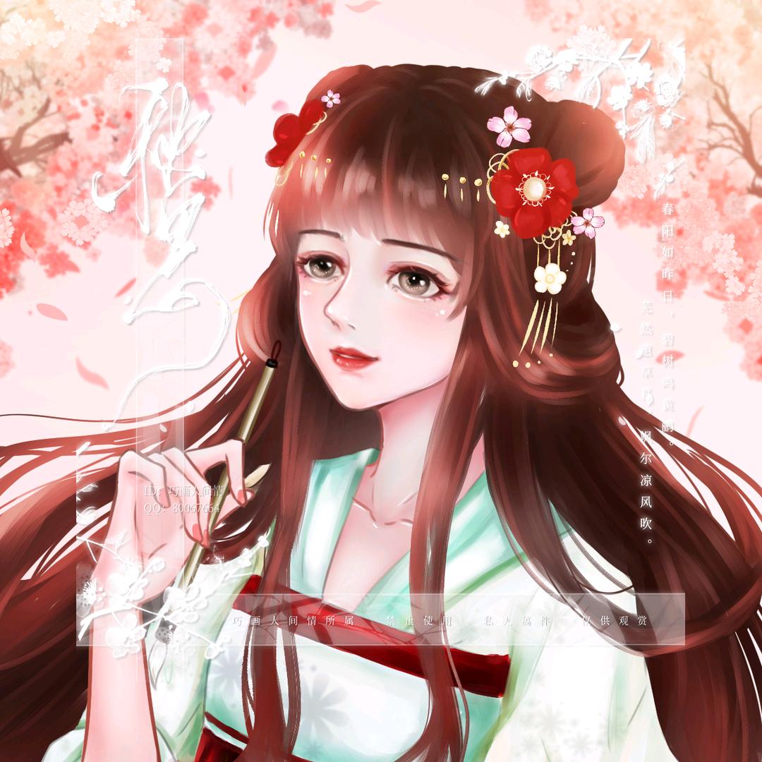 巧画人间情