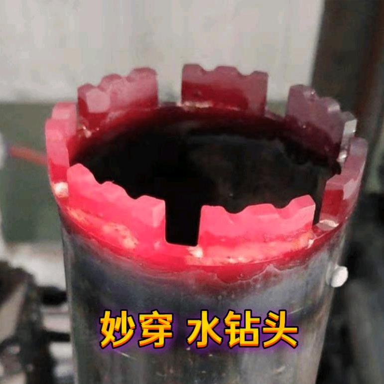 【妙穿】超级水钻头(工具橱窗下单）