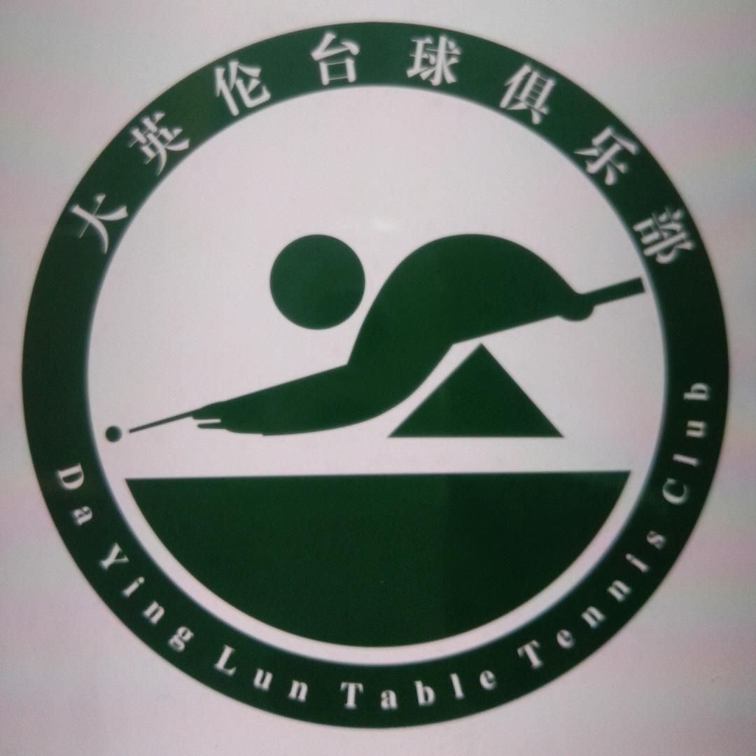 深圳市龙华区观澜大英伦俱乐部