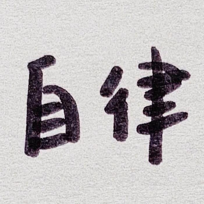 蔓蔓爱情