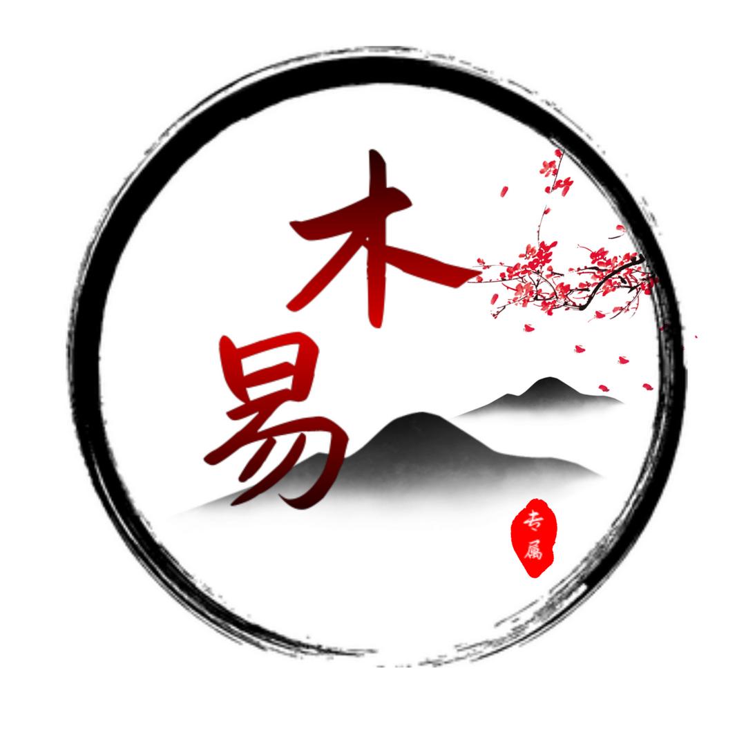 木易纪实