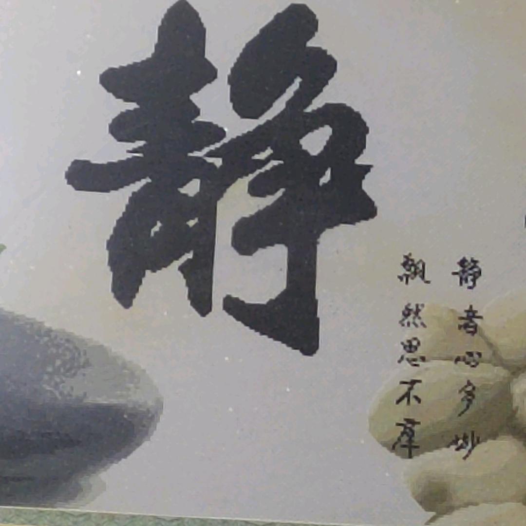 幸福六哥