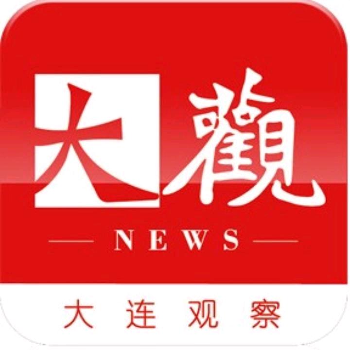 大观新闻