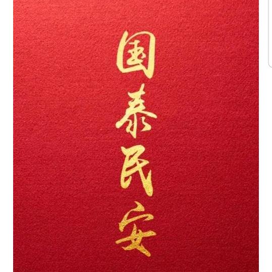 尚德