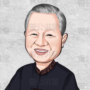 曾公讲堂