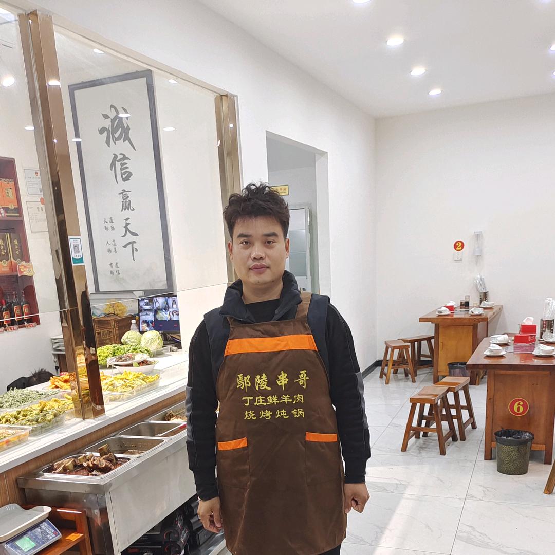 串哥丁庄烧烤炖锅