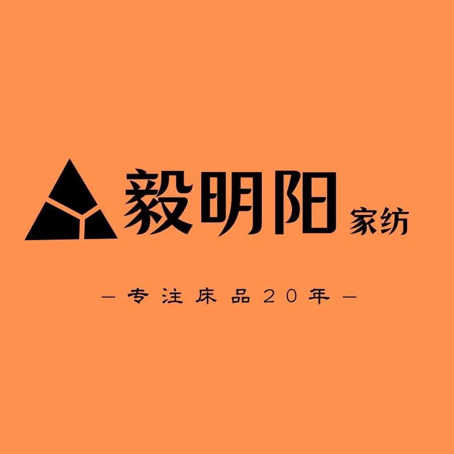 毅明阳家纺工厂店