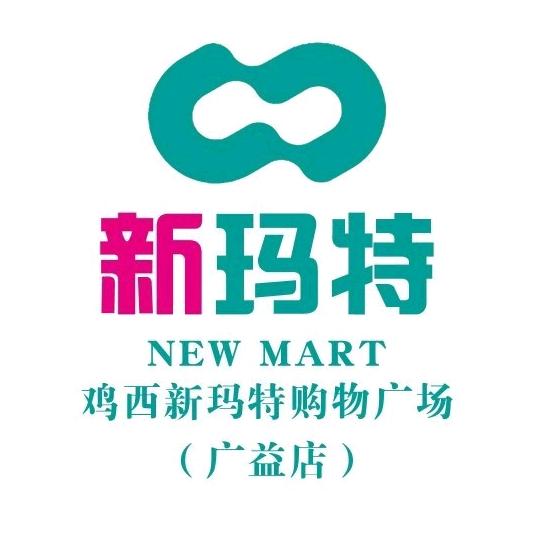 大商新玛特（广益店）