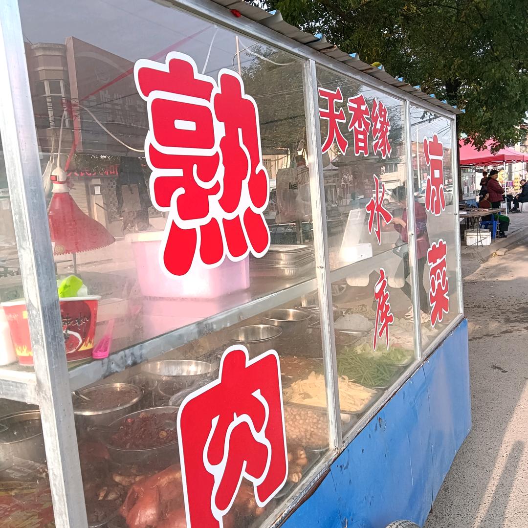 ζ天香缘