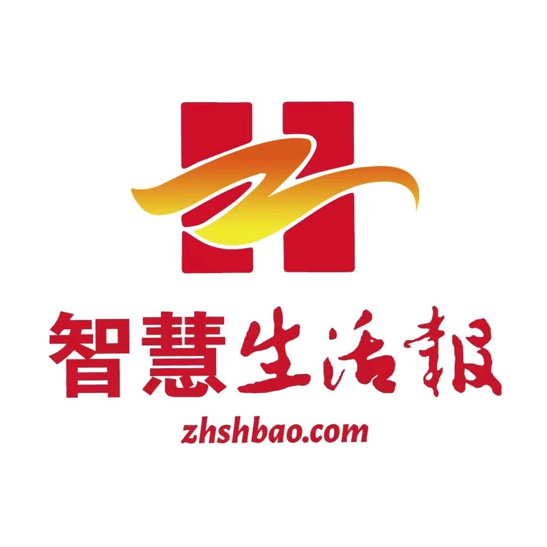 智慧生活报
