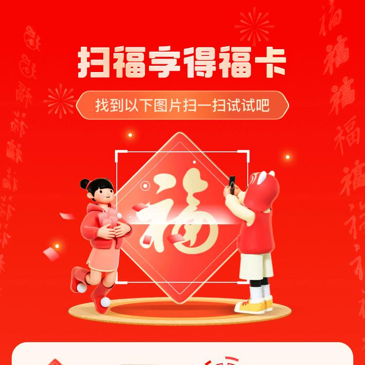 福来到