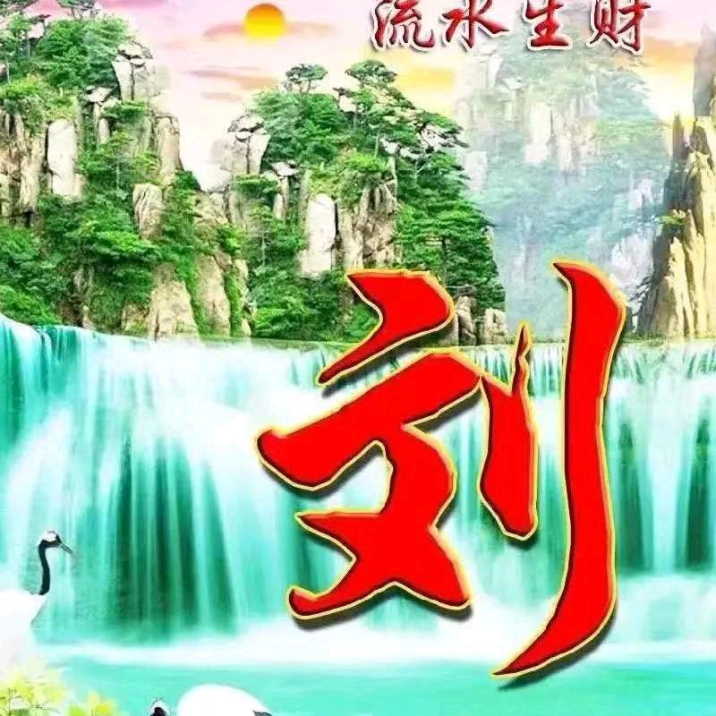 刘祖银