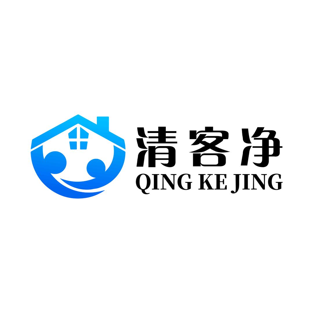 清客净