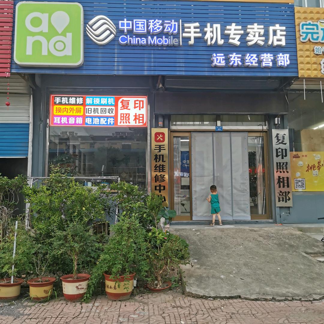 孟疃手机店（医院千禧婚礼）东邻