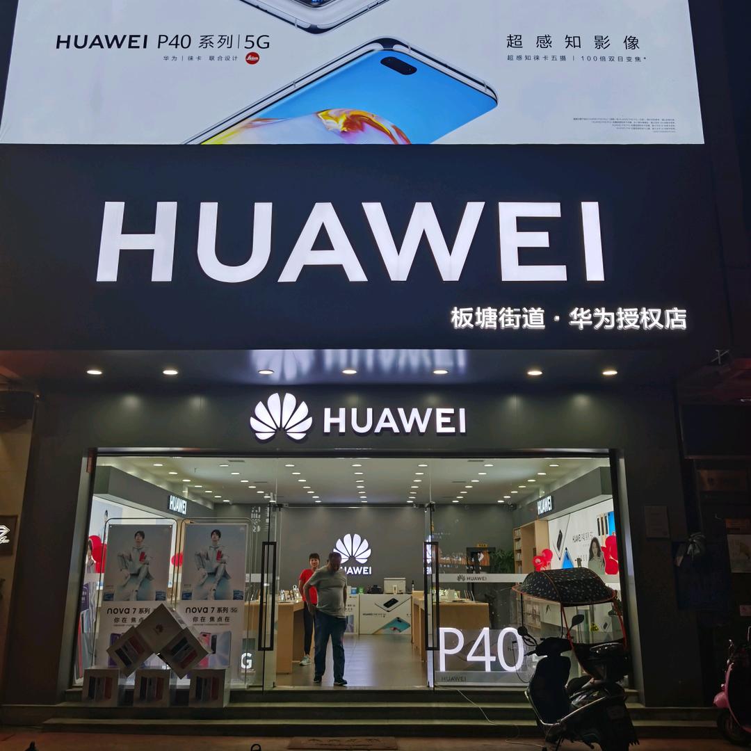 卖手机的莫老爷