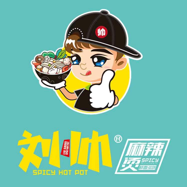 武安刘帅麻辣烫