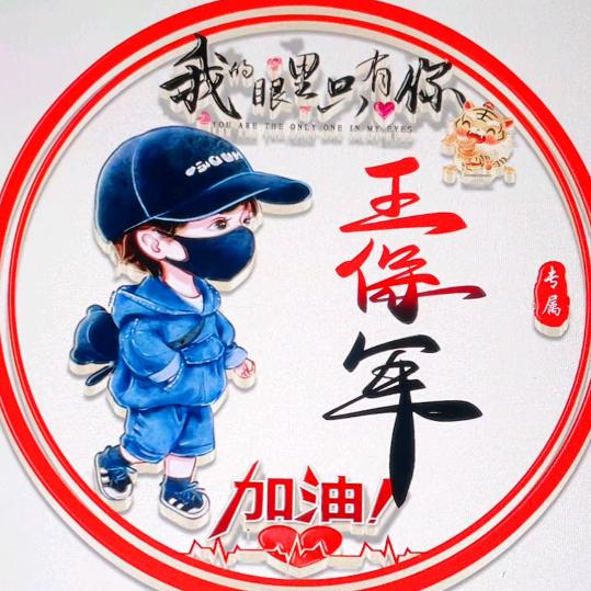 珍惜身边有缘人