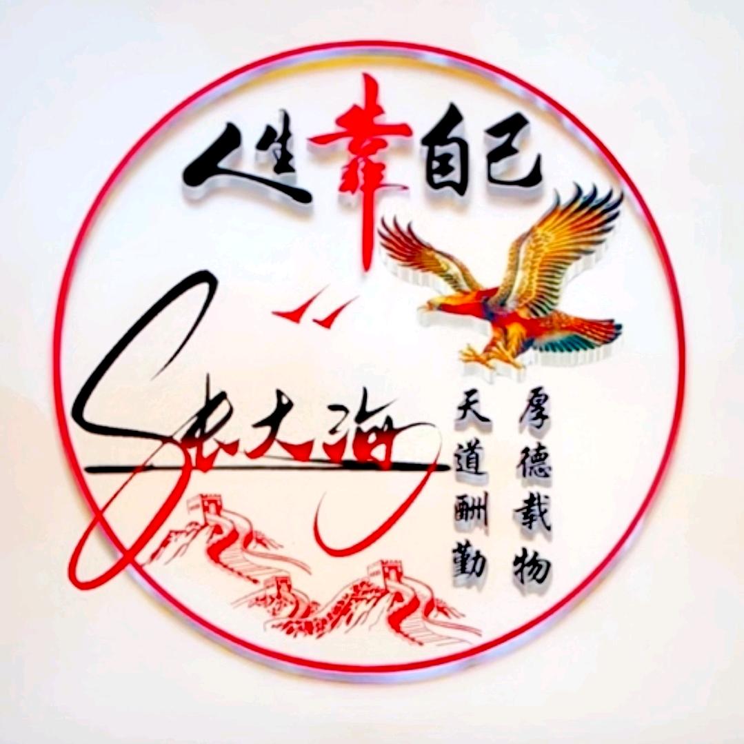 海纳百川7777