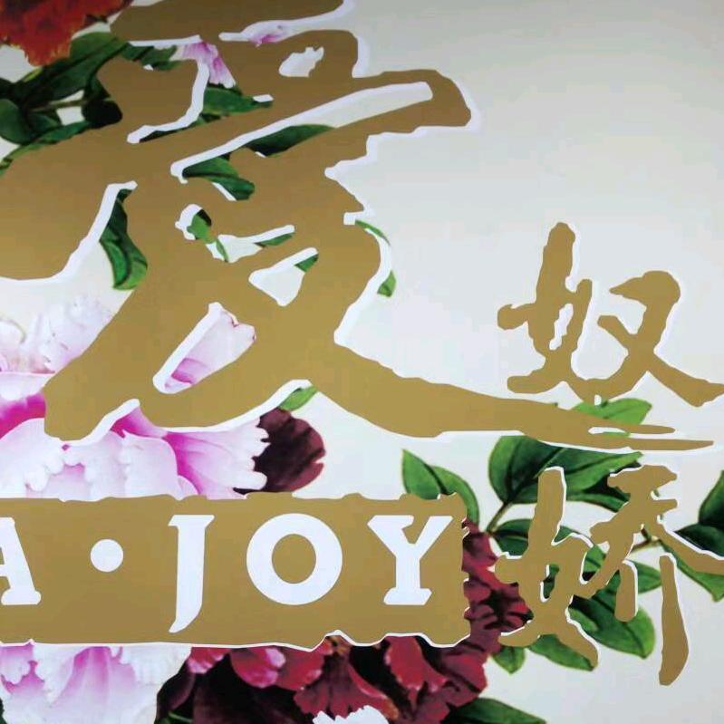 爱奴娇专店