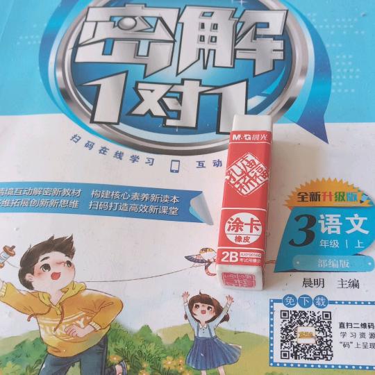 抱着小熊说晚安