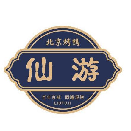 京兆刘福记北京烤鸭（仙游城关店）