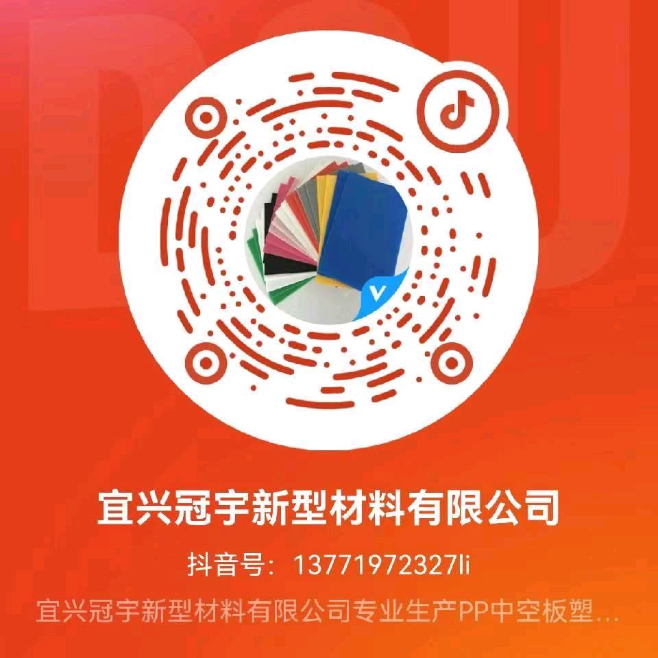 宜兴冠宇新型材料有限公司