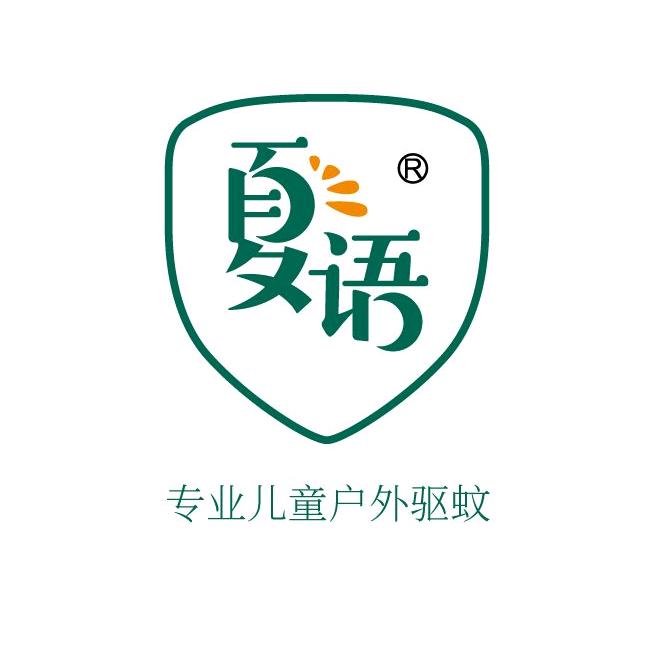 夏语福建卫辰生物技术有限公司洗护清洁专卖店