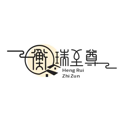 衡瑞至尊电脑硬件专营店