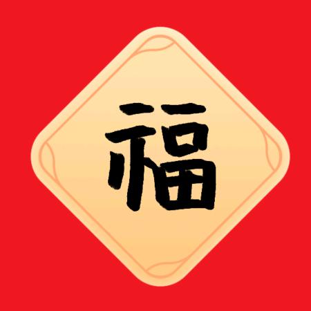 幸福快乐❤️