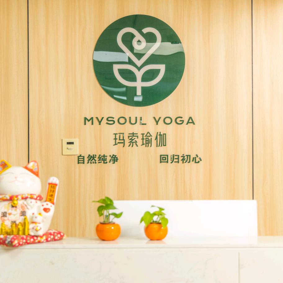 玛索瑜伽南京路创始店
