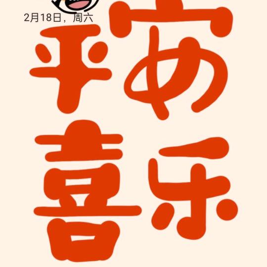 来生缘