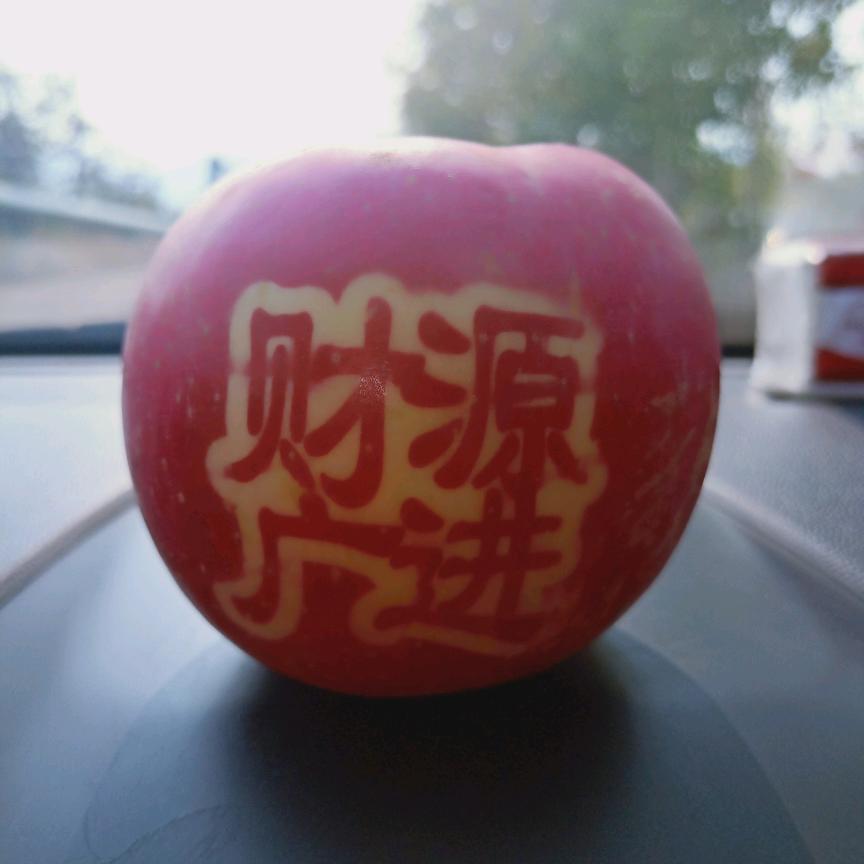 财源广进#商品都在厨窗里,请点开看看吧!