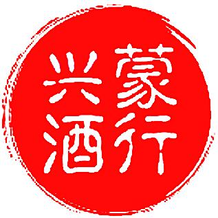 牙克石市兴蒙酒行