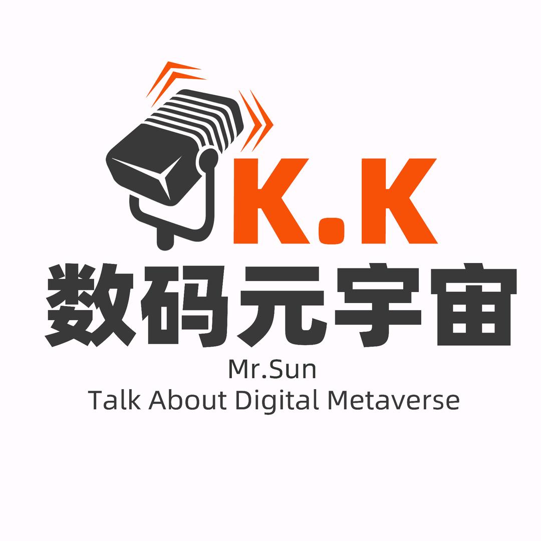 数码元宇宙