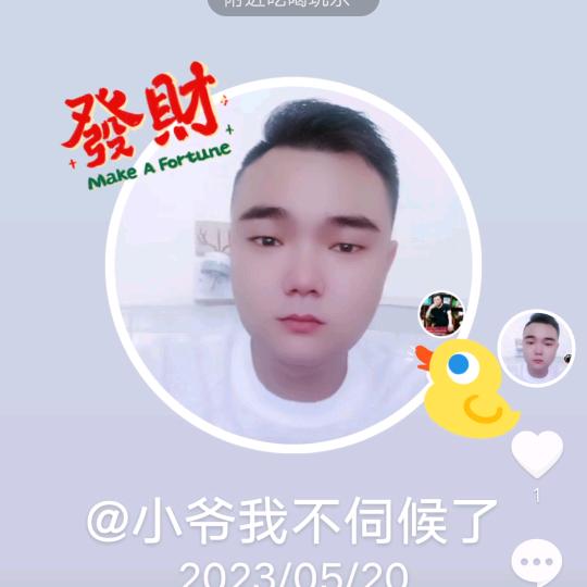 小爷我不伺候了