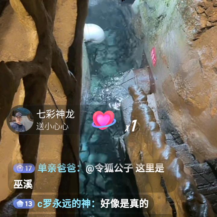 天