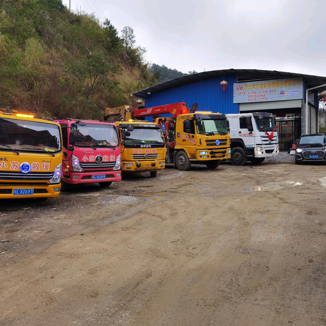 田林县小苏二手车（汽车救援）