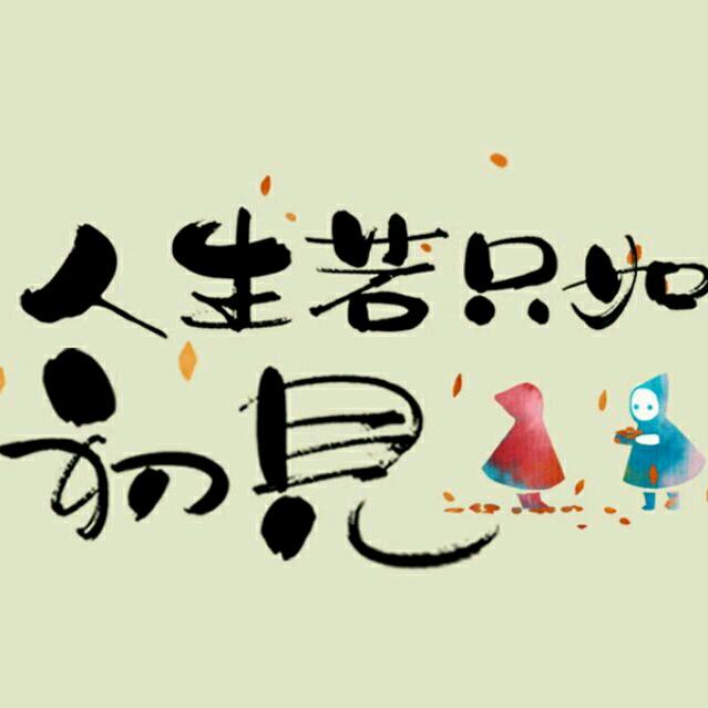 痞子