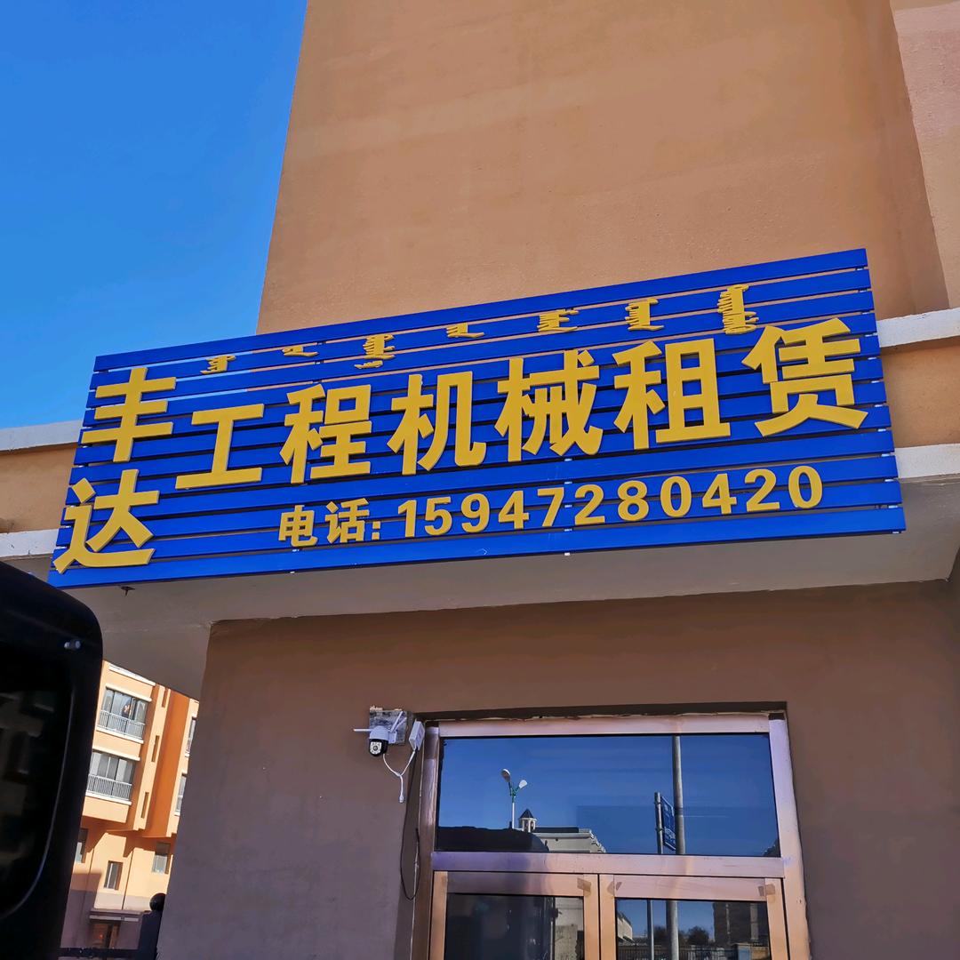 开挖机小哥