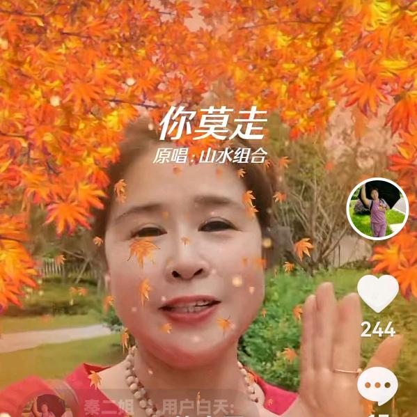 秦二姐（晚9点18分）开播爱唱歌))🎤