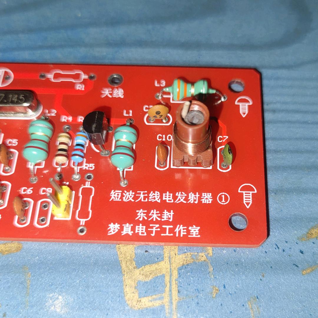 把你焊在电路板上