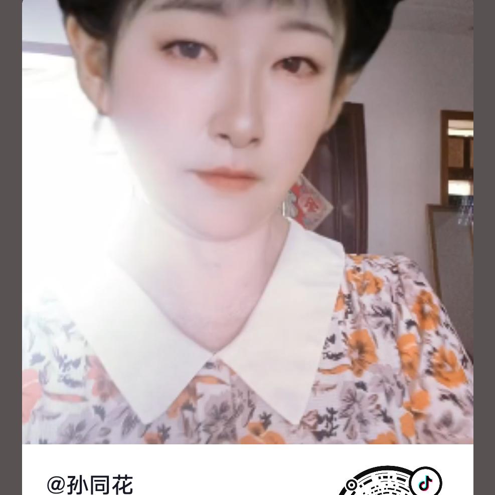 孙习花