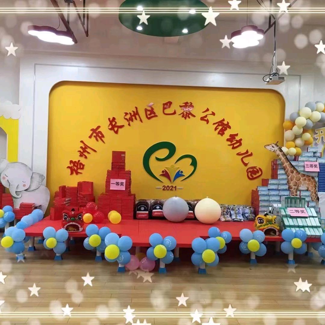 御林公馆幼儿园